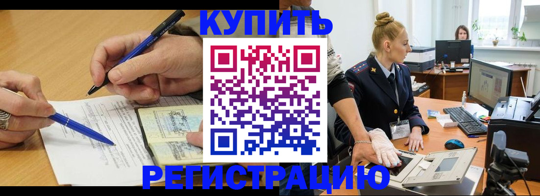 временная регистрация гарантия в Соколе